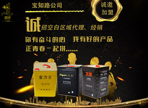 做寶知路保溫膠水的代理商需要哪些條件？